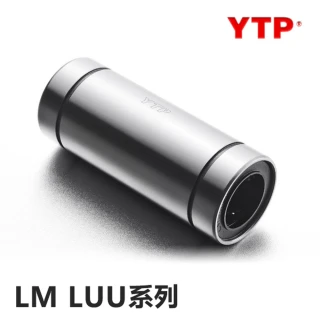 【YTP】加長直線軸承系列 LM10LUU 2入裝