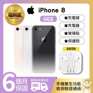 【Apple 蘋果】福利品iPhone 8 64GB(贈副廠耳機)