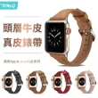 【OMG】Apple Watch 7/6/5/4/3/2/SE 頭層牛皮 真皮錶帶 手錶帶 38/40/41/42/44/45mm錶帶(iwatch替換錶帶)