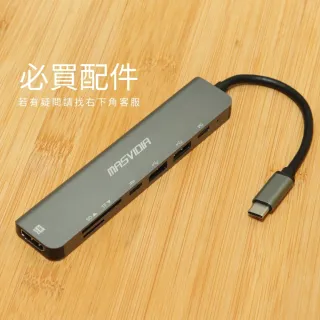 【MasVidia】USB Type C七合一多功能轉接器 PD充電集線器 HDMI轉接頭(USB集線器 USB Hub HDMI轉接 PD充電)