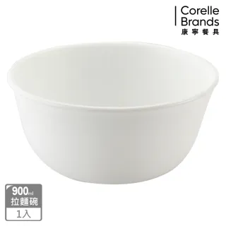 【CorelleBrands 康寧餐具】純白900ml麵碗(428)