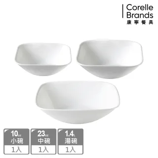 【CorelleBrands 康寧餐具】純白3件式方碗組(C34)