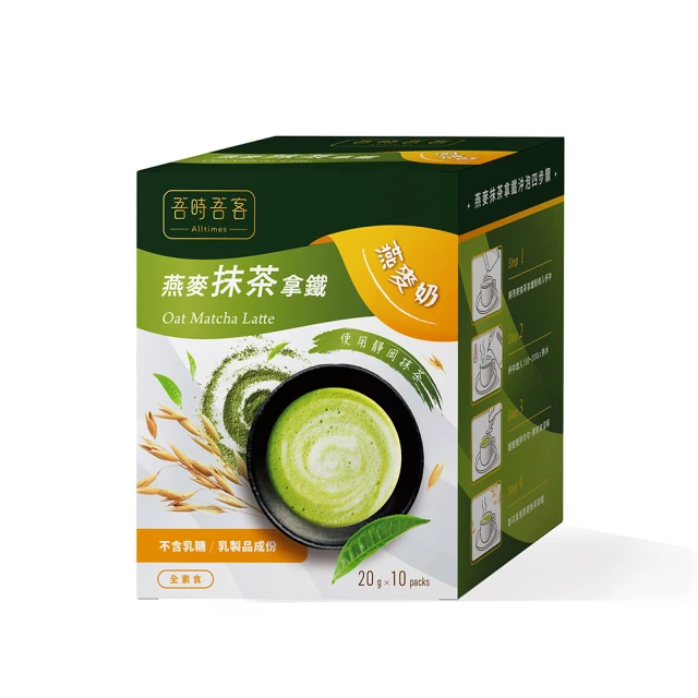 【吾時吾客】吾時吾客燕麥抹茶拿鐵3盒組(20gx10入)