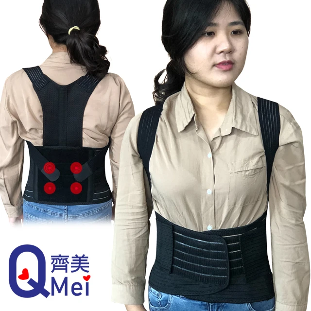 【Qi Mei 齊美】健康鍺能量竹炭挺立後拉式護腰背帶1入組-台灣製(磁力貼 痠痛藥布 運動 護具)