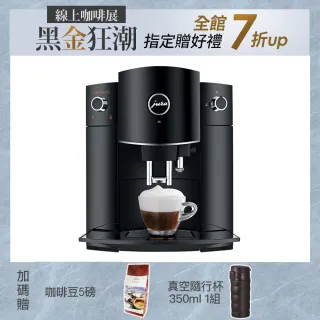 【Jura】D6全自動咖啡機(家用系列)