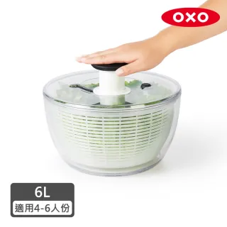【美國OXO】按壓式蔬菜脫水器(大)