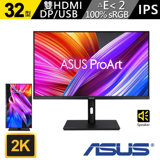 【ASUS 華碩】ProArt PA328QV 32吋 IPS 2K HDR 75Hz 專業顯示器