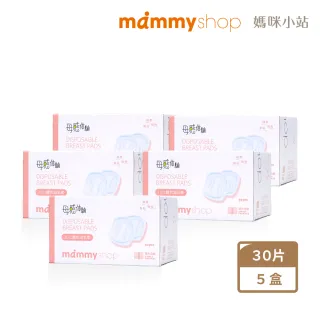 【mammyshop 媽咪小站】3D立體防溢乳墊 30片 5盒組
