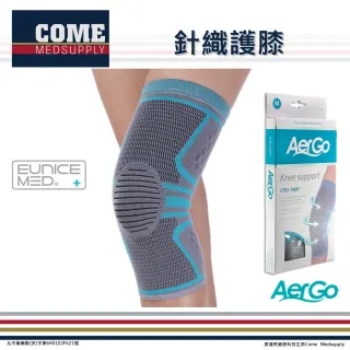 【Aergo】針織護膝(CPO-7601 針織 護膝 膝蓋 膝部)