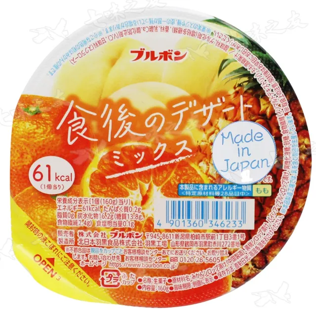 【Bourbon 北日本】什錦水果果凍 160g