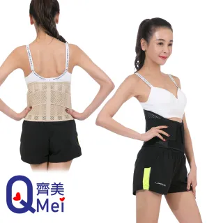 【Qi Mei 齊美】會呼吸的腰帶 超透氣格網挺立護腰1入組-黑.膚 2色可選(磁力貼 痠痛藥布 運動 護具)