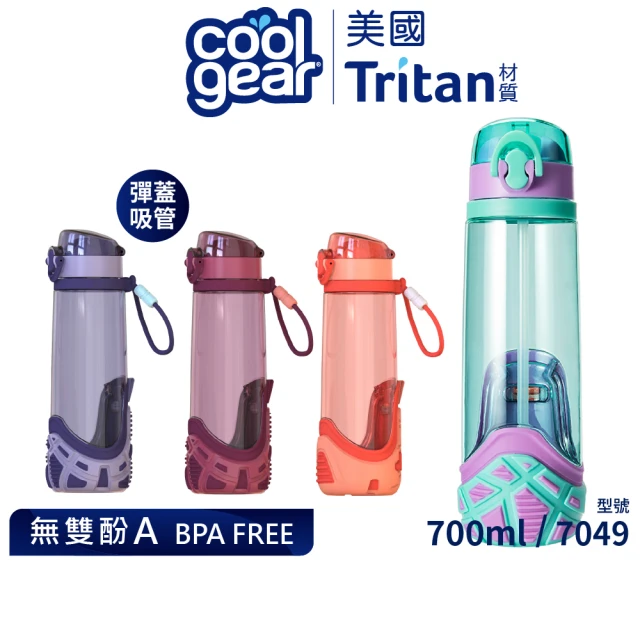 【Cool Gear】兒童鞋型防撞墊彈蓋吸管式水壺700ml(彈蓋吸管式)