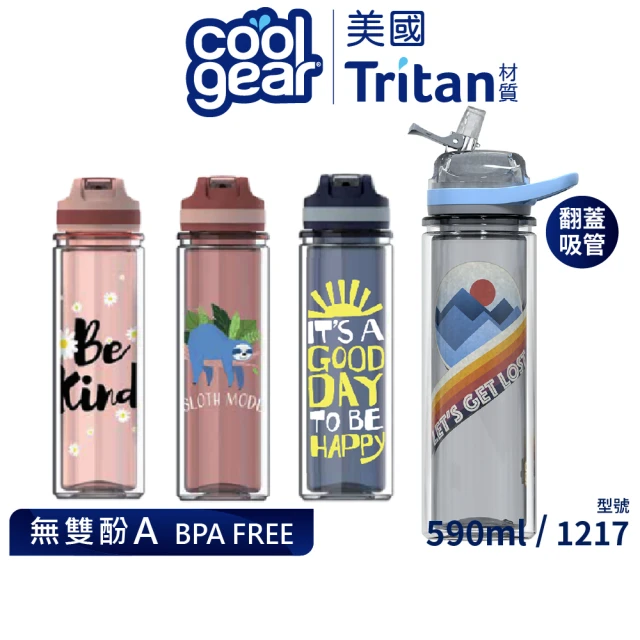 【Cool Gear 酷樂】雙層藝術翻蓋吸管式水壺590ml(翻蓋吸管式)