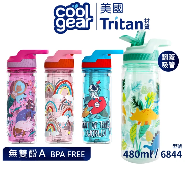 【Cool Gear】兒童雙層藝術翻蓋吸管式水壺480ml(翻蓋吸管式)