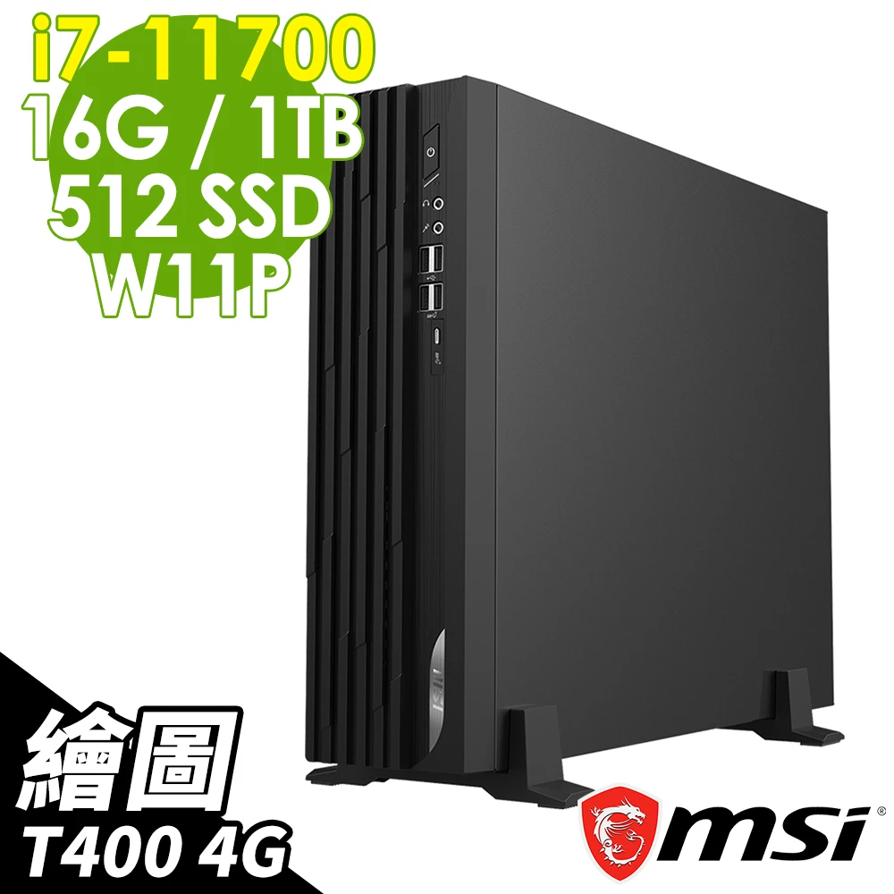 【MSI 微星】DP130 11-084TW i7-11700/16G/512SSD+1TB/T600 4G/W11P 繪圖特仕機(八核心商用電腦)