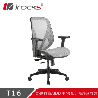 【i-Rocks】T16 人體工學網椅-石墨灰
