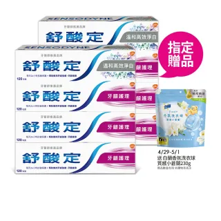 【SENSODYNE 舒酸定】買4送4-牙齦護理牙膏120g*6+溫和高效淨白牙膏120g*2
