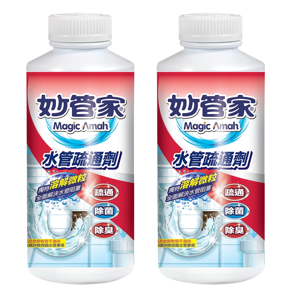 【妙管家】水管疏通劑(18oz*2瓶)