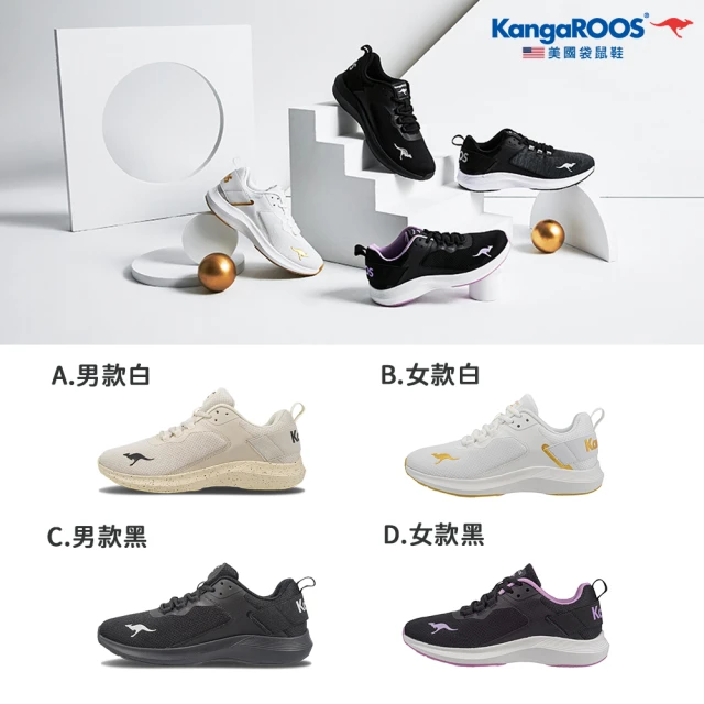 【KangaROOS 美國袋鼠鞋】男女鞋 FLOAT 透氣吸濕 超輕量 運動慢跑鞋(男女各二色可選)