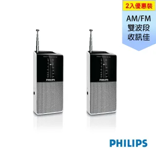 【Philips 飛利浦】迷你口袋收音機 AE1530超值兩入組