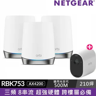 【攝影機組】NETGEAR Orbi AX4200 三頻 WiFi 6 Mesh 延伸系統RBK753 路由器+arlo雲端攝影機