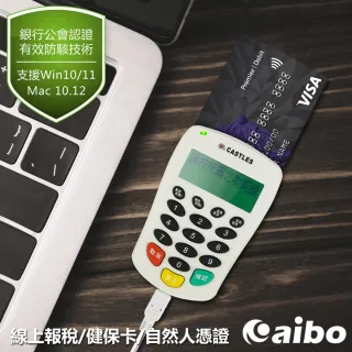 【aibo】AB12 二代確認型晶片讀卡機(支援Win11&Mac作業系統)