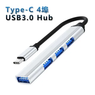 【LineQ】Type-C/USB3.0 HUB鋁合金集線器/4埠