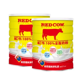【紅牛】100%全脂奶粉2.1kgX2罐