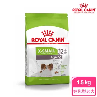 【ROYAL 法國皇家】超小型老齡犬專用飼料 XSA+12 1.5KG(小顆粒 狗乾糧 狗飼料)