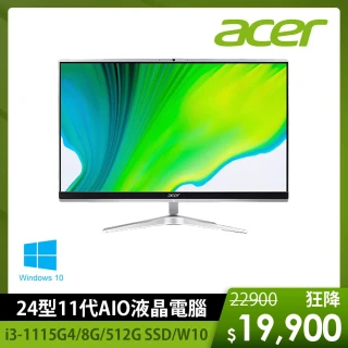 【Acer 宏碁】Aspire C24-1650 24型 AIO液晶電腦(i3-1115G4/8G/512G SSD/W10)
