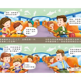 為什麼不能想怎樣就怎樣：王宏哲給孩子的情緒教育繪本 2（贈1桌遊1學具）-注音版