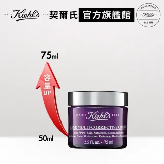 【Kiehl’s 契爾氏】超進化全能修護超級乳霜 75ml(大瓶裝)