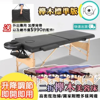 【C-FLY】可摺疊收納按摩床美容床60CM(免安裝+加厚板材+耐磨皮革 推拿床/美容床/護膚床/紓壓床)