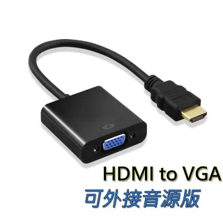 HDMI to VGA轉接線 HDMI轉VGA 電腦轉電視-音源版