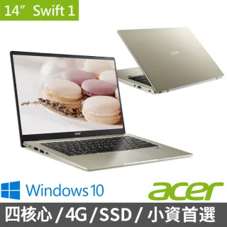 【Acer 宏碁】SF114-34 14吋輕薄窄邊框筆電(N5100/4G/256G/Win10)