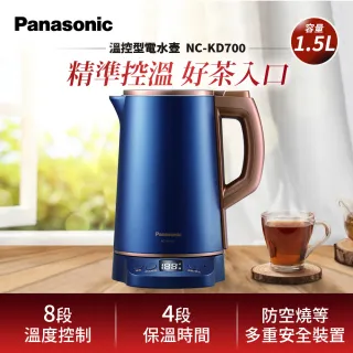 【Panasonic 國際牌】1.5L溫控型電水壺(NC-KD700)