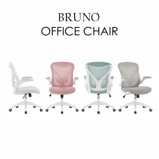 【E-home】快速 Bruno布魯諾網布可旋轉扶手電腦椅-四色可選(辦公椅 網美椅)