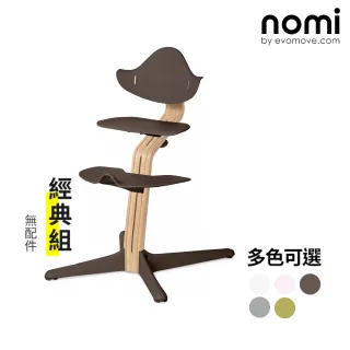 【nomi】多階段兒童成長學習調節椅經典組-五色可選