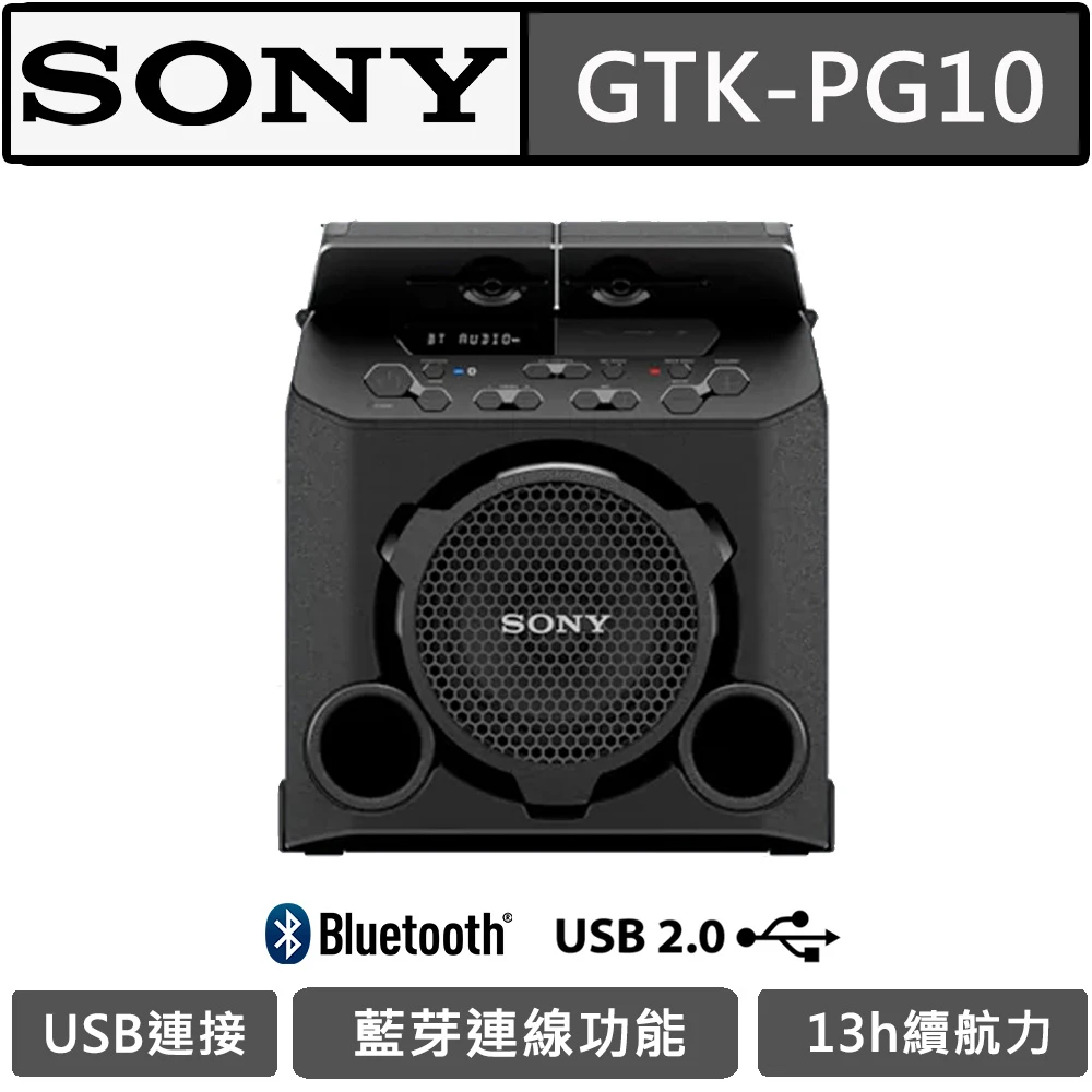 【SONY 索尼】戶外無線喇叭(GTK-PG10)