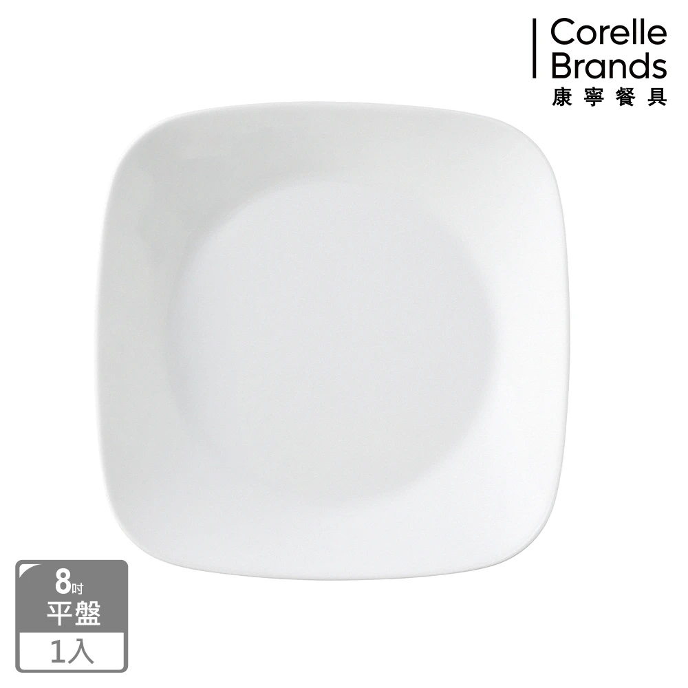 【CorelleBrands 康寧餐具】純白方型8吋午餐盤(2211)