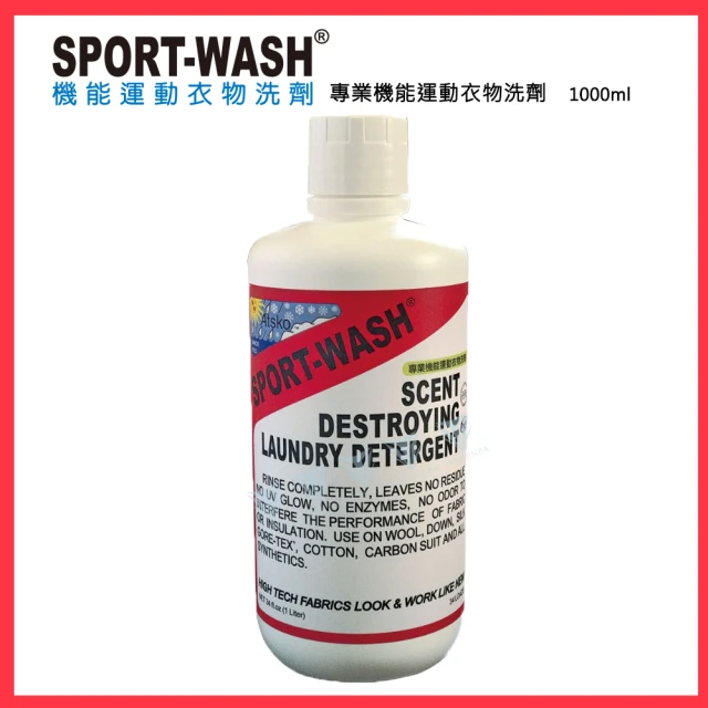 【美國Atsko】Sportwash 專業機能運動衣物洗劑 1000ml/34oz(Sportwash/衣物/運動/洗劑)