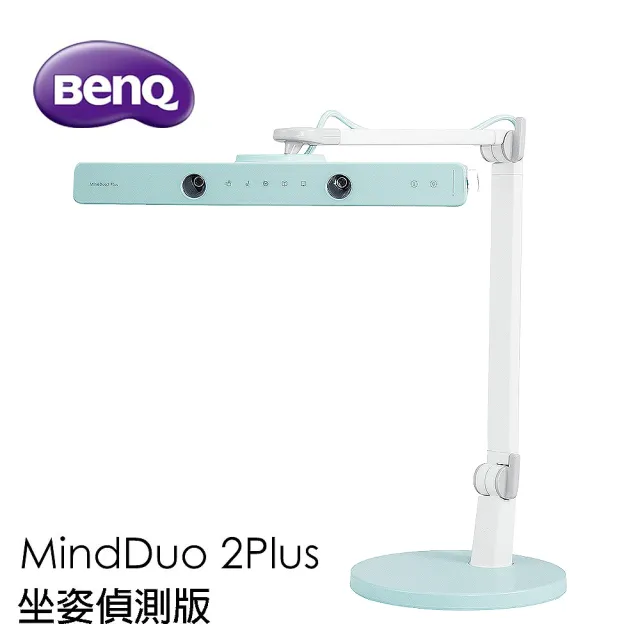 【BenQ】MindDuo 2Plus 坐姿偵測版 親子共讀檯燈-海洋藍