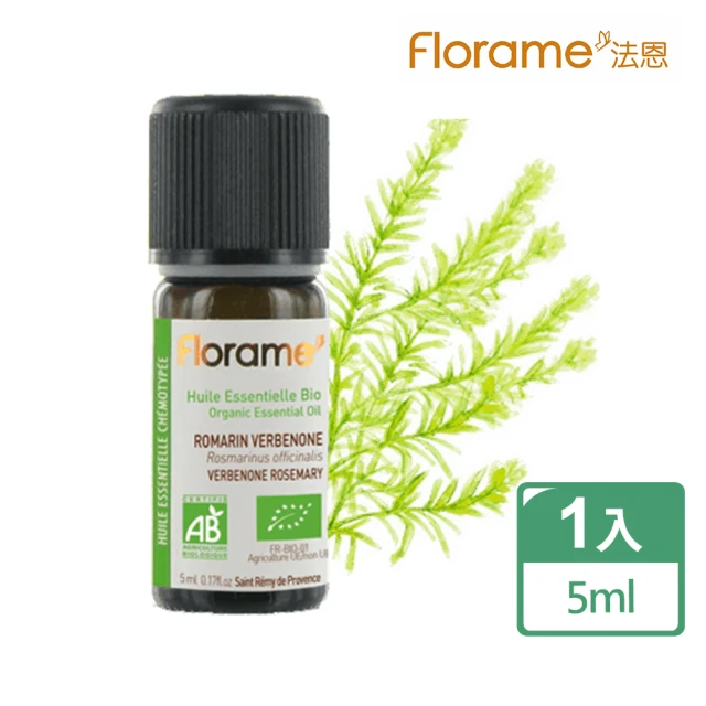 【Florame】迷迭香-馬鞭草酮精油5ml