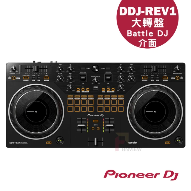 Pioneer DJ DDJ-FLX6 雙軟體四軌控制器-石