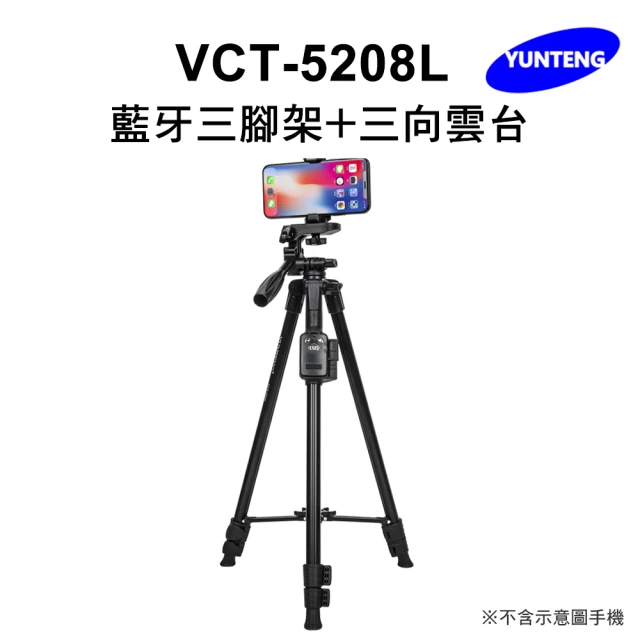 【Yunteng】雲騰 VCT-5208L 藍牙三腳架+三向雲台(加長版)