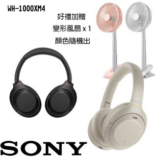 【SONY 索尼】WH-1000XM4無線藍牙降噪耳罩式耳機(原廠公司貨保固12+12個月\)