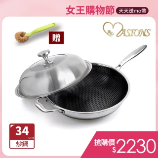 【MASIONS 美心】維多利亞Victoria 皇家316不鏽鋼複合黑晶鍋 單柄炒鍋(34CM 台灣製造)