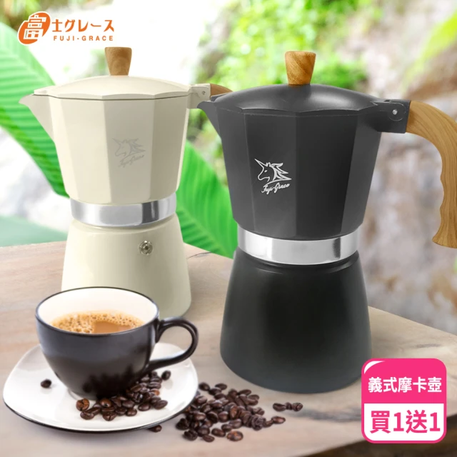 【FUJI-GRACE 日本富士雅麗】經典義式摩卡壺 6cup 買一送一(FJ-930*2)