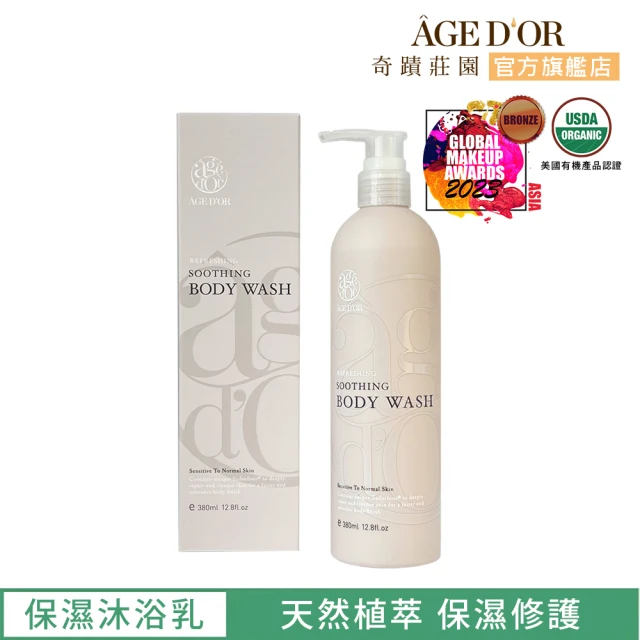 【AGED’OR 奇蹟莊園】沐浴乳380ml