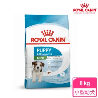 【ROYAL 法國皇家】小型幼犬專用飼料 MNP 8KG(狗乾糧 小顆粒 狗飼料)